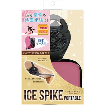 アイススパイクポータブル モリト