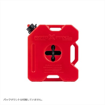 レッドコンテナ RotopaX(ロトパックス)