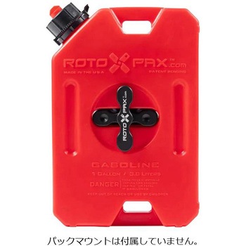 レッドコンテナ RotopaX(ロトパックス)