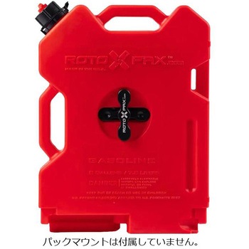 レッドコンテナ RotopaX(ロトパックス)