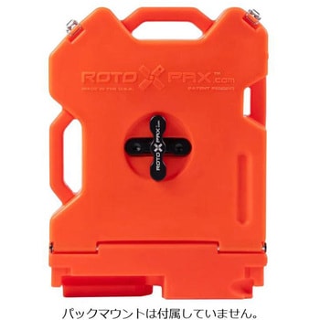 ストレージ RotopaX(ロトパックス)