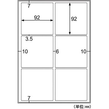 屋外用ラベル 粗面対応 ヒサゴ