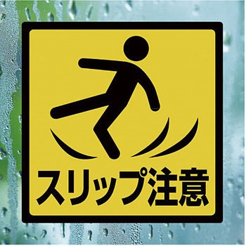 屋外用ラベル 結露面対応 ヒサゴ