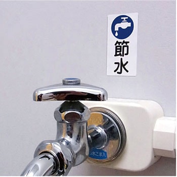 屋外用ラベル 結露面対応 ヒサゴ