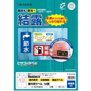 KLPC861S ���O�p���x�� ���I�ʑΉ� �q�T�S �J���[���[�U�E�R�s�[ �z���C�g�F PET�t�B���� 1�p�b�N(10��) KLPC861S 17463653