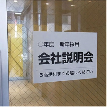 屋外用ラベル 強粘再剥離 ヒサゴ