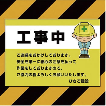 屋外用ラベル 強粘再剥離 ヒサゴ