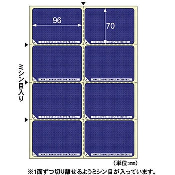 GB2403 目隠しラベル 1パック(50枚) ヒサゴ 【通販サイトMonotaRO】