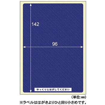 まとめ）TANOSEE 簡易情報保護ラベルはがき半面 1セット(600片：200片