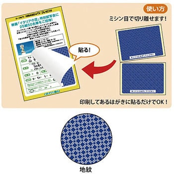 OP2411 簡易情報保護ラベル はがき2面(紙タイプ) ヒサゴ 地紋色
