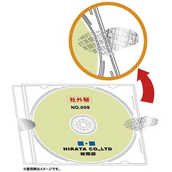 開封防止ラベル だ円 - ヒサゴ