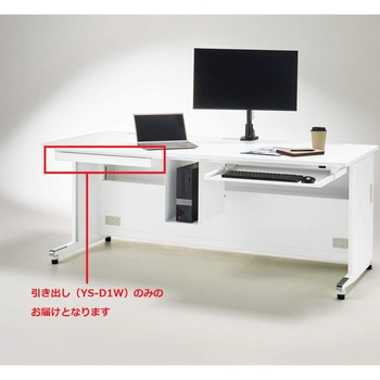 YS用引き出し LION (ライオン事務器)