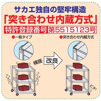 CSWA-758SU4 ステンレスニューCSスーパーワゴン(SUS430/ナイロン 