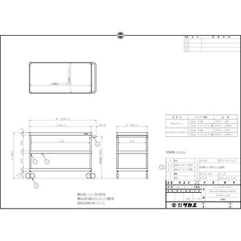 CSPA-128 ニューCSパールワゴン 1台 サカエ 【通販サイトMonotaRO】