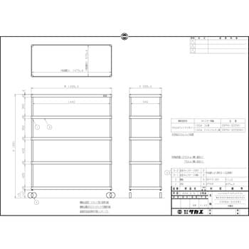 サカエ CSパールラックワゴン H1323mm CSPRA-1314RI (61-9783-36