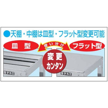 CSWA-758SU4 ステンレスニューCSスーパーワゴン(SUS430/ナイロン 