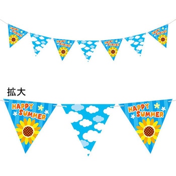 青空ひまわりフラッグガーランド アルファ(販促)