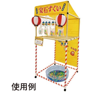 縁日ノ屋台 (宝石すくい) アルファ(販促)