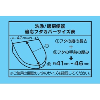 カラーショップ 兼用フタカバー ヨコズナクリエーション