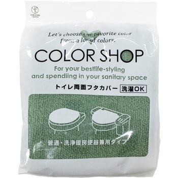 カラーショップ 兼用フタカバー ヨコズナクリエーション