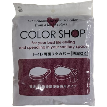 カラーショップ 兼用フタカバー ヨコズナクリエーション