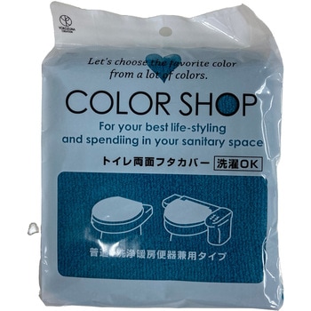 カラーショップ 兼用フタカバー ヨコズナクリエーション