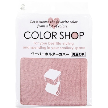 カラーショップ ペーパーホルダーカバー ヨコズナクリエーション