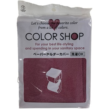 カラーショップ ペーパーホルダーカバー ヨコズナクリエーション