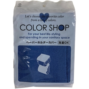 カラーショップ ペーパーホルダーカバー ヨコズナクリエーション