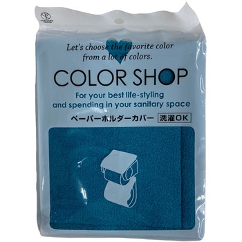 カラーショップ ペーパーホルダーカバー ヨコズナクリエーション