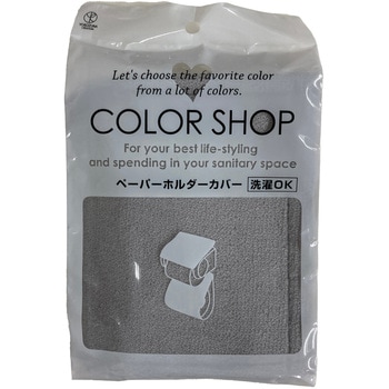 カラーショップ ペーパーホルダーカバー ヨコズナクリエーション