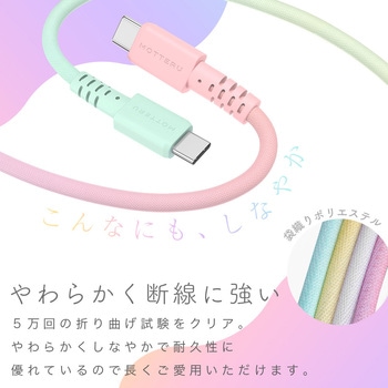 グラデーションケーブル 急速充電 データ転送対応 USB-C to USB-C 1m アクアカラー MOTTERU