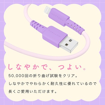 バイカラーケーブル 急速充電 データ転送対応 USB-A to Lightning 1m オレンジソーダ MOTTERU