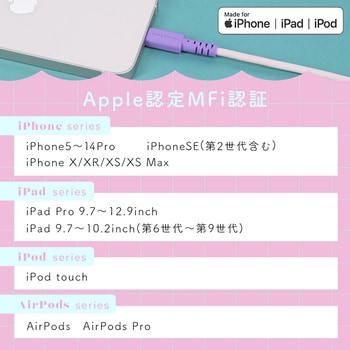 バイカラーケーブル 急速充電 データ転送対応 USB-A to Lightning 1m オレンジソーダ MOTTERU