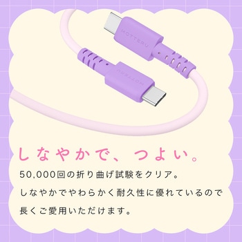 バイカラーケーブル PD60W対応  USB-C to USB-C 1m ピンクライラック MOTTERU