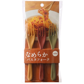 なめらかパスタフォーク 3本セット 曙産業