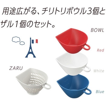 チリトリザルボウル ミニ トリコロールセット - 曙産業