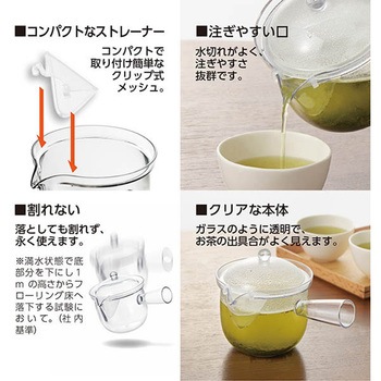 クリアティーポット L クリップメッシュ 急須タイプ 曙産業
