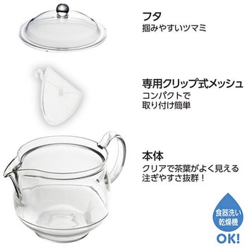 クリアティーポット LL クリップメッシュ 曙産業