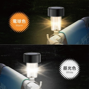 バンドで取り付ける ソーラーガーデンライト LED トライメイト