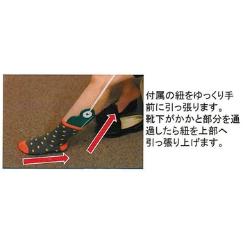 自力で履けルンです!ソックエイド (自助具) 日進ゴム