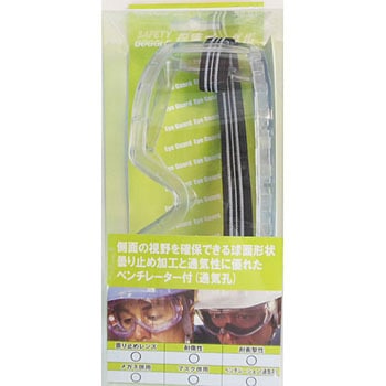 ゴーグル - 理研オプテック