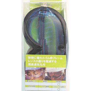 ゴーグル 理研オプテック