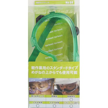 ゴーグル 理研オプテック