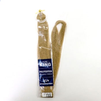 キングポリエステル 地縫い糸(まつり糸) フジックス(縫製用品)