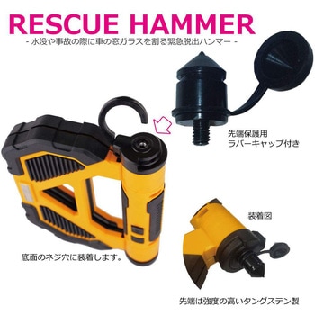 スタイリッシュハンディライト充電式(緊急脱出用レスキューハンマー付き) OKACHO