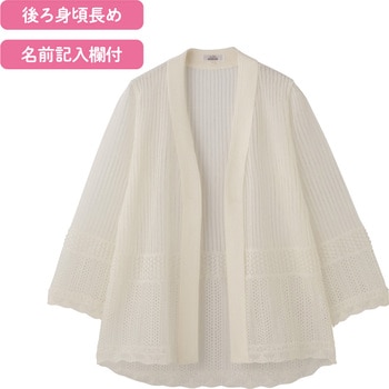 821671ニットトッパーカーディガン 愛情介護