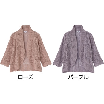 821670ニット透かし編みボレロ 愛情介護