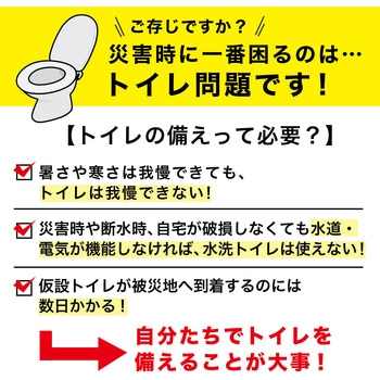 非常用トイレの凝固剤【長期保存可能】 サンコー
