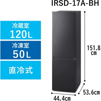 IRSD-17A-BH 冷凍冷蔵庫 170L アイリスオーヤマ 直冷式 【通販モノタロウ】